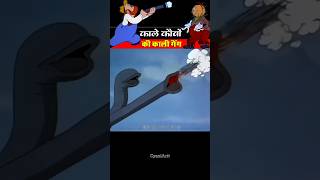 काले कौवों की काली गैंग 😂। GyaniActt । shortsvideo [upl. by Brill608]