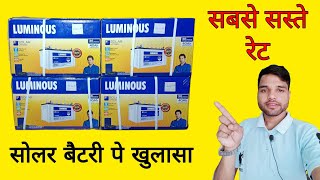 Luminous 40Ah Solar Battery बैटरी के बैकअप से लेकर रेट सभी चीज की पूरी जानकारी just in 4000 [upl. by Applegate]