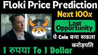 Floki Inu Price Prediction  Floki Inu Target 1 रुपया To 1 Dollar  Floki Inu Coin News Today [upl. by Anawat]