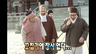 Infinite Challenge Lee San 09 이산 보조출연 20080119 [upl. by Yelnoc]