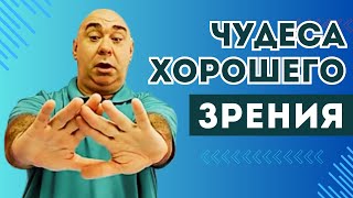 Как остановить ухудшение зрения и запустить механизм самовосстановления [upl. by Kappel]