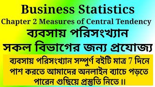 business statistics chapter 2 measures of central tendency [upl. by Kado723]