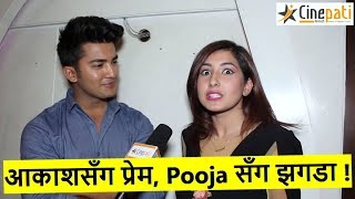 Paul होईन Aakash हुन् Aanchal को प्रेमी Pooja सँग झगडा  Aanchal Sharma  Paul shah [upl. by Adeys775]