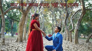 Bhalobashar Morshum  Mon eke eke dui  Pre wedding video  Sandip amp Shreyosee [upl. by Nicolas201]