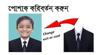 How to Change suit or coat in Photoshop  How to change suit and tie in Photoshop  Change Dress [upl. by Ecnatsnok]