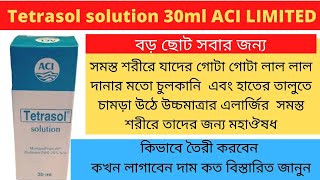 Tetrasol solution 30ml ACI LIMITED best solution for fungal infection tetrasol medicinetetrasol [upl. by Nymrak]