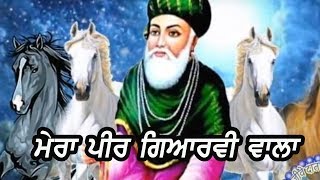 ਮੇਰਾ ਪੀਰ ਗਿਆਰਵੀ ਵਾਲਾ  Durga Rangila  Latest Sufi Qawali 2019  Finetrack Records [upl. by Kwapong]