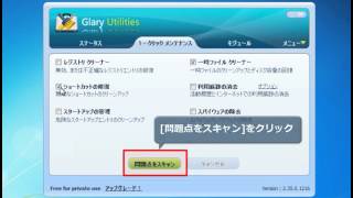 Glary Utilities 無効なショートカットと一時ファイルのクリーンアップ [upl. by Kemble]