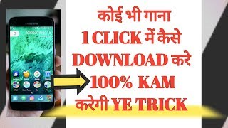 How to download any mp3 songs 2019  Songs Phone mein kese download kare \YouTube videos 2019 [upl. by Musette]