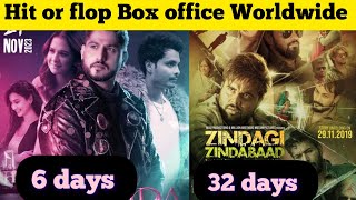 Parinda Paar Geyaa Collection day 6 Zindagi Zindabaad total box office business worldwide [upl. by Hamo428]