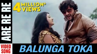 Are Re Re  Video song  Balunga Toka  Odia Movie  Anubhav Mohanty  Barsha Priyadarshini [upl. by Llehsor]