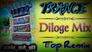 New Rajasthani Song  🤬Nonstop 💥🤩Top Trance 🤯 Diloge Mix  🔇Dj Remix Song  Dj Remix Song 🔰 [upl. by Layod]