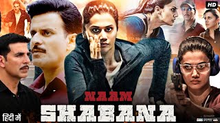 Naam Shabana Full Movie HD  Akshay Kumar  Taapsee Pannu  Manoj Bajpayee  Review amp Facts HD [upl. by Hedgcock45]