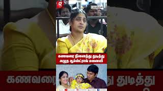 மனசே உடைஞ்சு போயிடுச்சு💔Armstrongஐ பிரிந்து துடிக்கும் காதல் மனைவி😭 [upl. by Ahsikam]