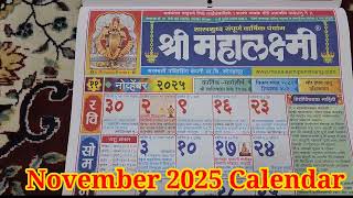 November 2025 Calendar 2025festival Mahalakshmi Calendar 2025 महालक्ष्मी कॅलेंडर 2025 calendar [upl. by Anauqal]