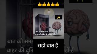 Sahi baat hai 👍motivation dil jamana right video love dimag [upl. by Irved]