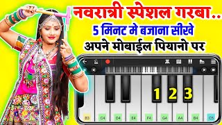 Navratri Garba Song  Gujarati Garba  Pankhida  Mobile Piano Tutorial  New Garba Song 2023 [upl. by Hirschfeld]