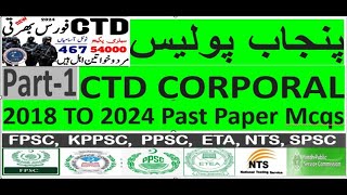 CTD Corporal Test Mcqs  CTD Corporal Syllabus Mcqs  Punjab Police CTD Corporal Past Papers Mcqs [upl. by Afesoj913]