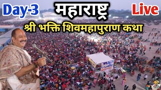 Day3 🔴 291124  श्री भक्ति शिवमहापुराण कथा  Pradeep Mishra Live Shivmahapuran Katha Maharashtra [upl. by Htebazile]