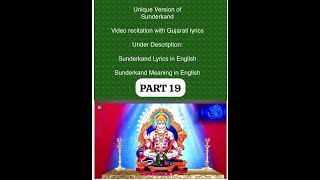 Sunderkand Unique Version Part 19RecitedDhavalkumar Manas SatsangLyrics ampMeaning in English [upl. by Attena]