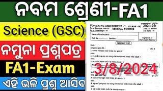 9th class fa1 question paper 2024  fa1 exam general science GSC class 9 [upl. by Ingrid86]