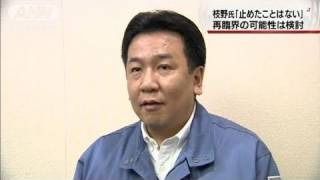 【原発】「東電の注水止めてない」枝野官房長官（110522） [upl. by Einwat]