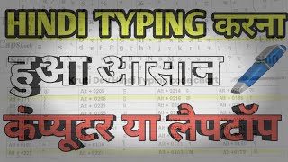 Hindi Typing Kare Computer and Laptop MeTyping Kaise Kare Hindi Me Chart Codehindityping [upl. by Nnoved262]