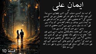 Age difference basedEmaan E AliEp  10Eman KinzaAS WriterRomantic Novel [upl. by Ainival698]