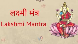 Mahalakshmi Mantra 108 Times  Om Mahalakshmai Namo Namah By Usha Mangeshkar I FULL HD Audio [upl. by Mahgem]