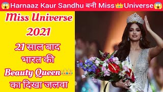 Harnaaz Kaur Sandhu बनीं MissUniverse👑 21 साल बाद फिर चला भारत🇮🇳का जादू MissUniverse2021 shorts [upl. by Ymarej576]