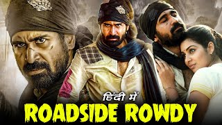 Roadside Rowdy Full Movie In Hindi Dubbed  Vijay Antony Satna Titus  Pichaikkaran Facts amp Review [upl. by Joelle595]