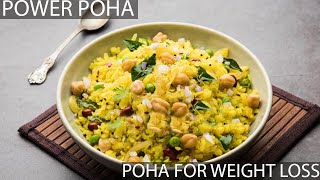 Power Poha  How To Make Power Poha For Weight Loss  IMWOW [upl. by Howenstein136]