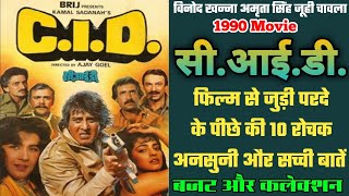 CID 1990 Movie Unknown Facts  Vinod Khanna  Amrita Singh  Juhi Chawla  Budget And Collection [upl. by Erna99]