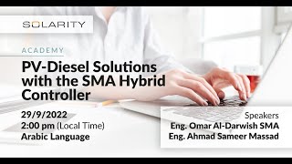 Solarity Webinar PVDesiel Solutions From SMA in Arabic [upl. by Arlynne716]