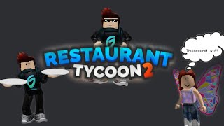 RESTAURANT TYCOON 2 [upl. by Nitsu]