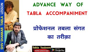 Advance way of Tabla Accompaniment  प्रोफेशनल तबला संगत का तरीक़ा  Shiv Shankar Tabla [upl. by Nyleaj]