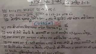 P2Rpsc 2nd grade Gk paper Solution26 April 2017part2 TopicCurrent Gk ques26 to 39 [upl. by Narad]