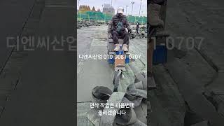 테니스코트 철거 하드코트철거 테니스장철거 바닥재 철거 디엔씨산업 01090810707 [upl. by Ydeh]