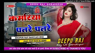 Dj deepu raj gorakhpur And Niraj Rock Chochakpur [upl. by Huberty]