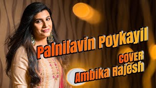 Palnilavin Poykayil Cover Ambika Rajesh  Tom Cyriac  Sitara KrishnaKumar  Ranjin Raj Kaanekaane [upl. by Marucci]