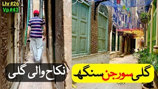 Gali Surjan Singh  نکاح والی گلی  Most Popular Tourist Attraction Of Androon Lahore [upl. by Soalokcin]