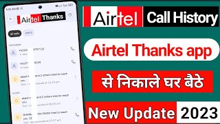 airtel ki call history airtel thank app se kaise nikale  airtel thanks app call details new update [upl. by Zorine]