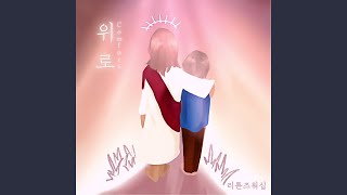 갈라디아서 2장 20절 Galatians 220 [upl. by Dixil29]