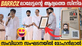 ഇനി മുതൽ സംവിധായകൻ മോഹൻലാൽ  Mohanlal Joined FEFKA Directors Union  Director Mohanlal  Lalettan [upl. by Horatius]