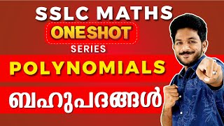 SSLC MATHS  POLYNOMIALS  ബഹുപദങ്ങൾ  ONE SHOT  EXAM WINNER [upl. by Holmun]