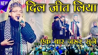 bilkul New Andaaz Alag Hi Range mein By Suhail akhtar moradabadi Latest Naat Suhail akhtar official [upl. by Dorthy585]