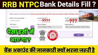 RRB Fee Refund Process 2024 NTPC Fee Payment  rrb ntpc form fill up 2024 last date fee payment [upl. by Fessuoy]