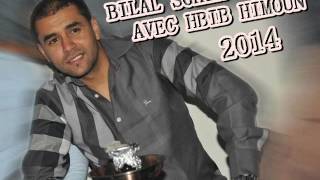 Bilal Sghir Live Djawhara 2014 eXcLu Pidrou [upl. by Otecina]