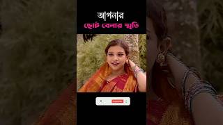 জুনিয়র জমেলা সুন্দরী shortvideo shorts shortsvideo [upl. by Enilraep]