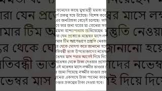 lokkhi bhandar november payment date  লক্ষ্মীর ভাণ্ডারে নভেম্বর মাসের টাকা দেওয়া শুরু ডবল টাকা দিল [upl. by Center634]